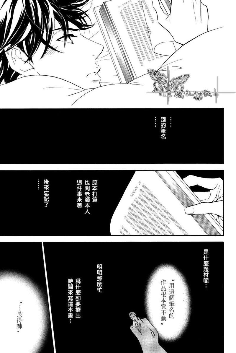 K老师的野蛮恋爱[耽美]韩漫全集-第2话无删减无遮挡章节图片 