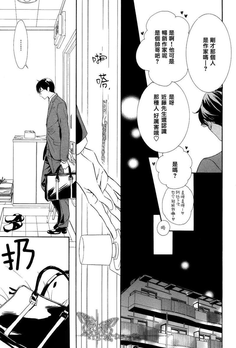 K老师的野蛮恋爱[耽美]韩漫全集-第3话无删减无遮挡章节图片 