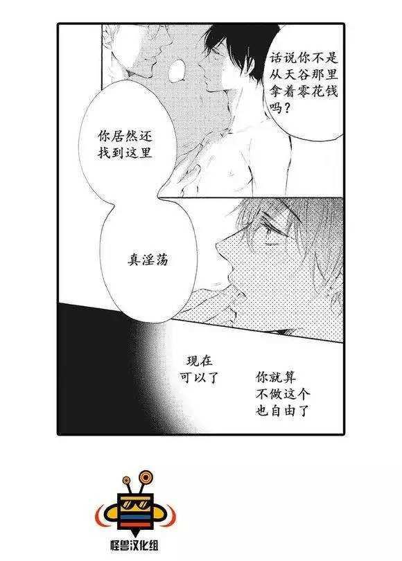 本能性爱[耽美]韩漫全集-第1话无删减无遮挡章节图片 