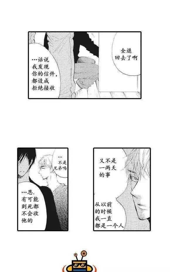 本能性爱[耽美]韩漫全集-第1话无删减无遮挡章节图片 