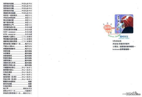 包藏苦味的甜心[耽美]韩漫全集-第1卷无删减无遮挡章节图片 