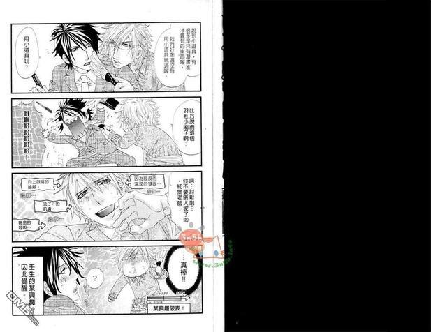 包藏苦味的甜心[耽美]韩漫全集-第1卷无删减无遮挡章节图片 