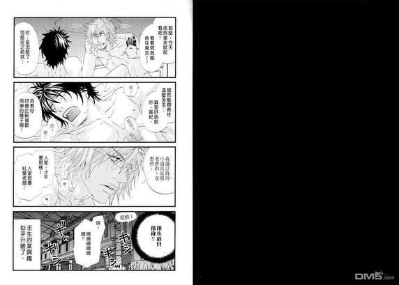 包藏苦味的甜心[耽美]韩漫全集-第1卷无删减无遮挡章节图片 