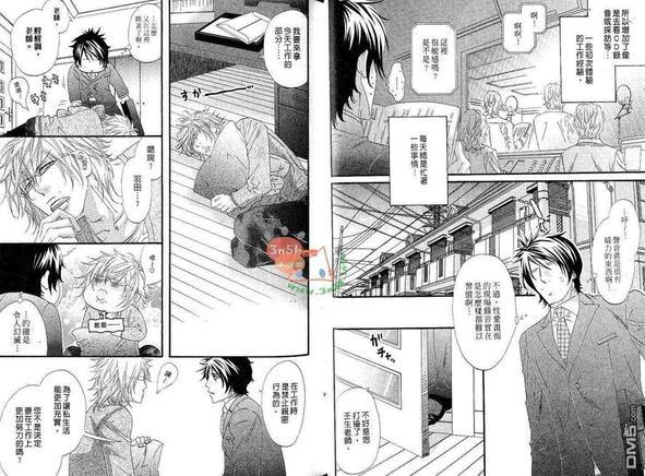 包藏苦味的甜心[耽美]韩漫全集-第1卷无删减无遮挡章节图片 