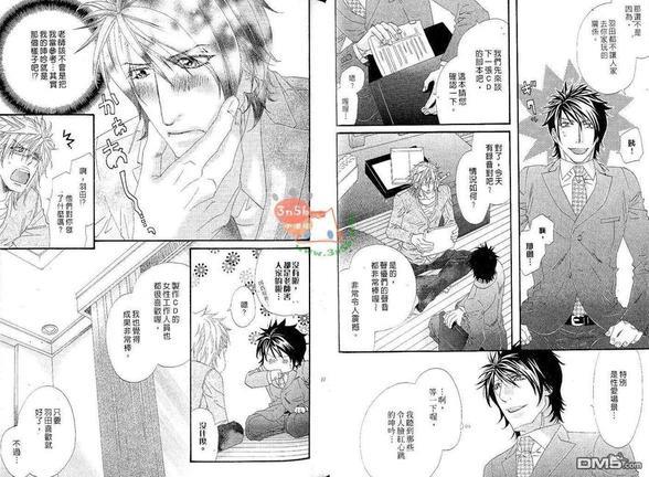 包藏苦味的甜心[耽美]韩漫全集-第1卷无删减无遮挡章节图片 