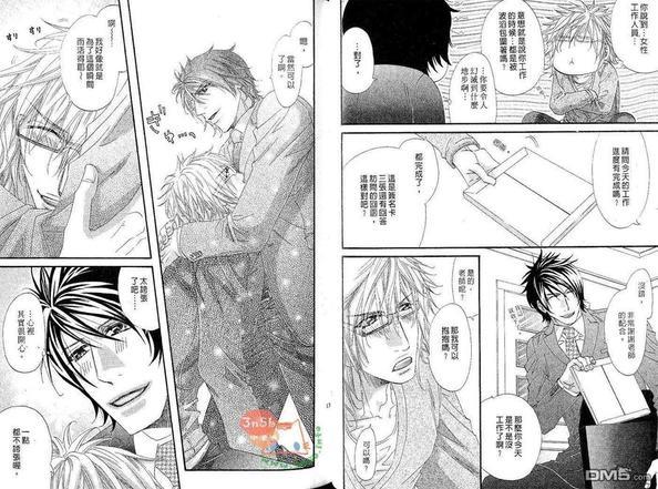 包藏苦味的甜心[耽美]韩漫全集-第1卷无删减无遮挡章节图片 