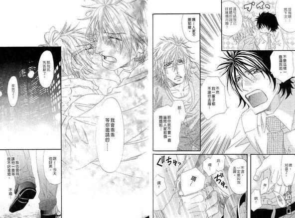包藏苦味的甜心[耽美]韩漫全集-第1卷无删减无遮挡章节图片 
