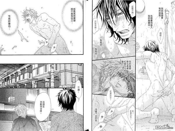 包藏苦味的甜心[耽美]韩漫全集-第1卷无删减无遮挡章节图片 