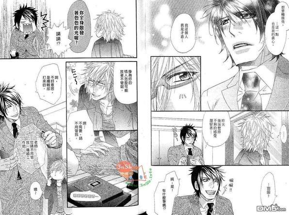 包藏苦味的甜心[耽美]韩漫全集-第1卷无删减无遮挡章节图片 