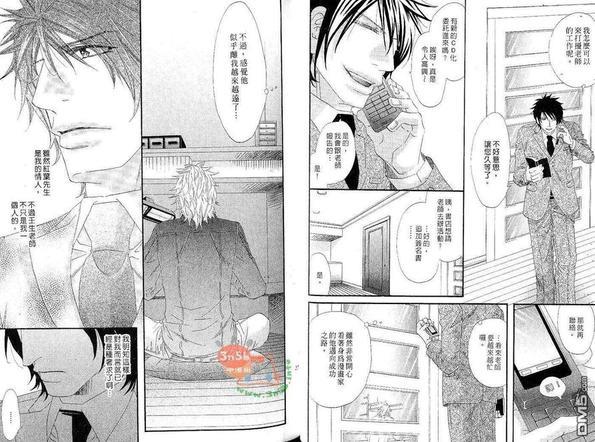 包藏苦味的甜心[耽美]韩漫全集-第1卷无删减无遮挡章节图片 