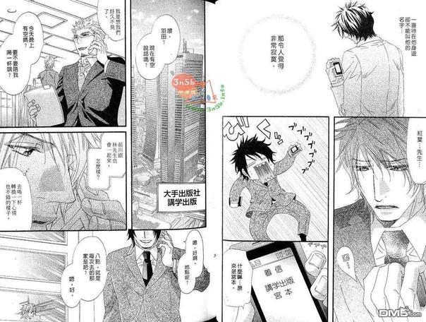 包藏苦味的甜心[耽美]韩漫全集-第1卷无删减无遮挡章节图片 