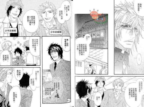 包藏苦味的甜心[耽美]韩漫全集-第1卷无删减无遮挡章节图片 