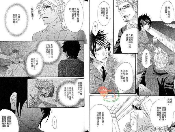 包藏苦味的甜心[耽美]韩漫全集-第1卷无删减无遮挡章节图片 