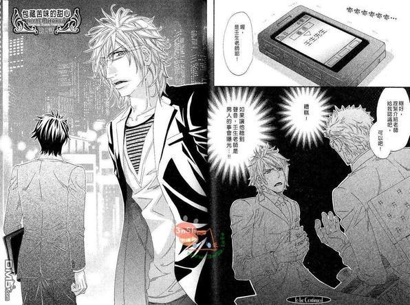 包藏苦味的甜心[耽美]韩漫全集-第1卷无删减无遮挡章节图片 