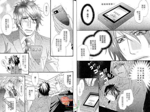 包藏苦味的甜心[耽美]韩漫全集-第1卷无删减无遮挡章节图片 
