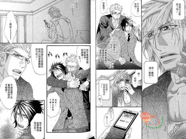 包藏苦味的甜心[耽美]韩漫全集-第1卷无删减无遮挡章节图片 
