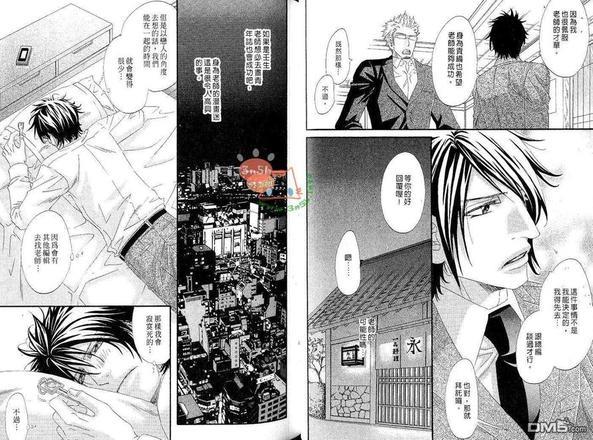 包藏苦味的甜心[耽美]韩漫全集-第1卷无删减无遮挡章节图片 