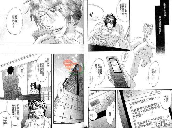 包藏苦味的甜心[耽美]韩漫全集-第1卷无删减无遮挡章节图片 