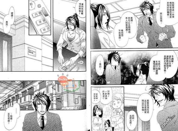 包藏苦味的甜心[耽美]韩漫全集-第1卷无删减无遮挡章节图片 