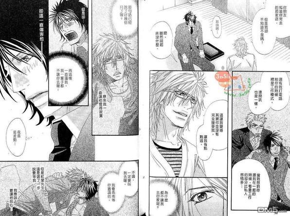 包藏苦味的甜心[耽美]韩漫全集-第1卷无删减无遮挡章节图片 