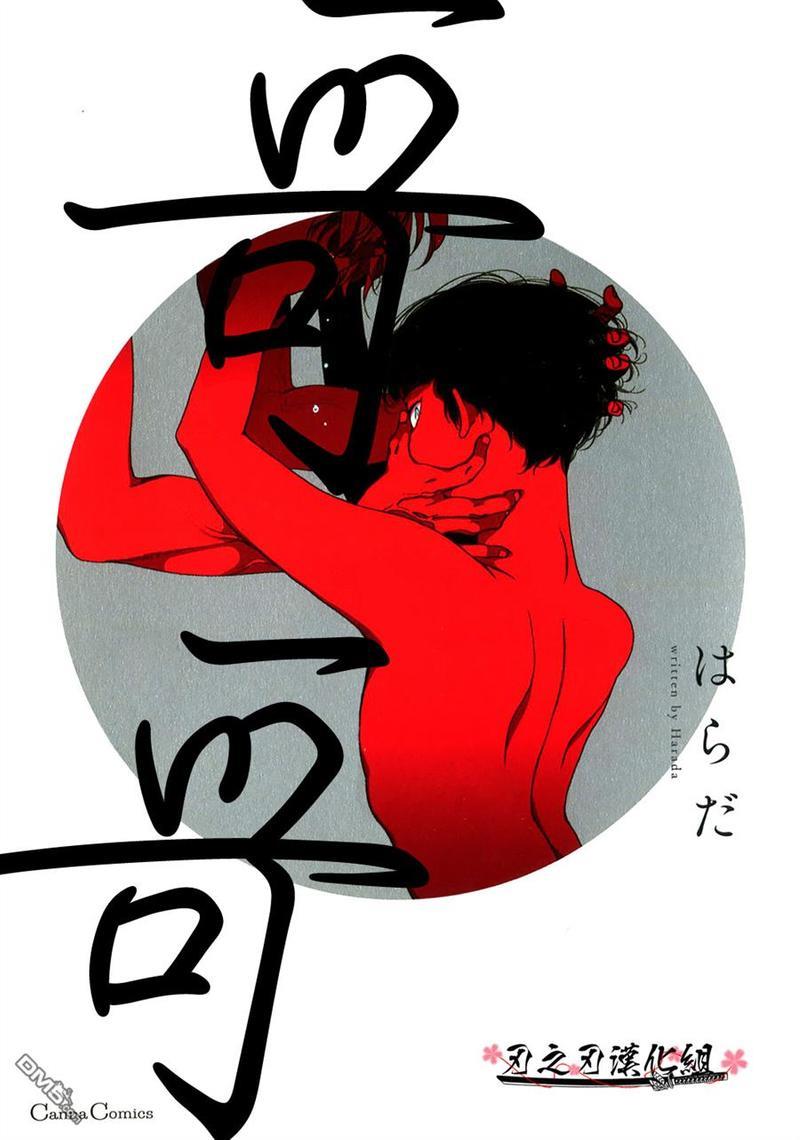 哥哥[耽美]韩漫全集-单行本加笔无删减无遮挡章节图片 
