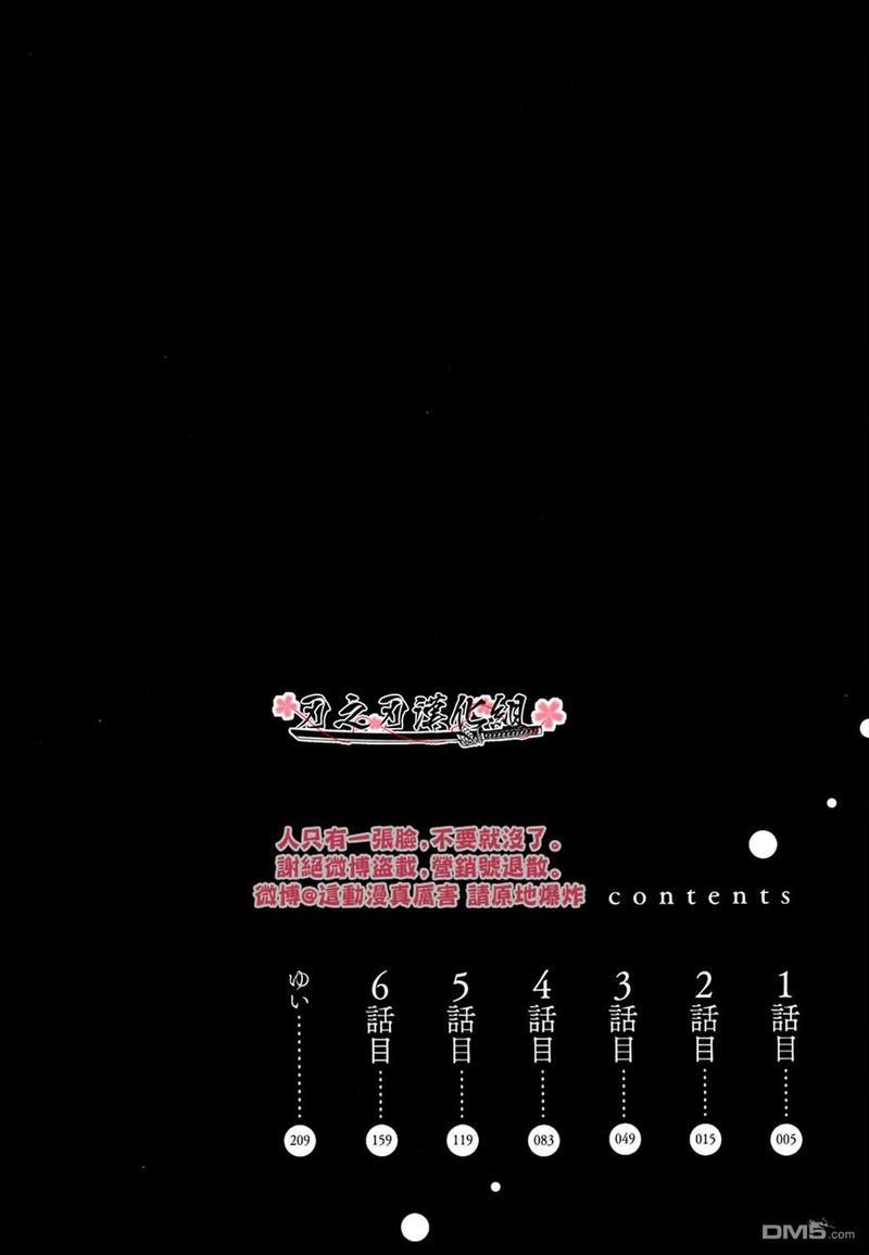 哥哥[耽美]韩漫全集-单行本加笔无删减无遮挡章节图片 