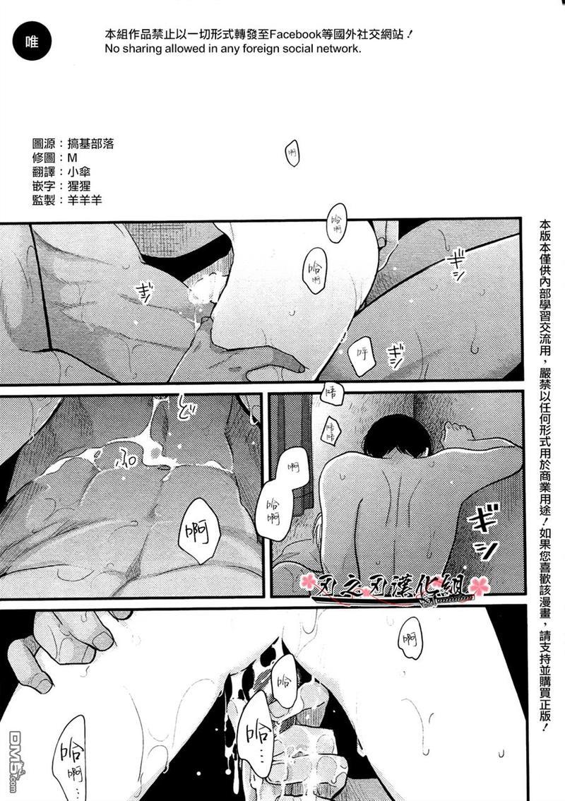 哥哥[耽美]韩漫全集-单行本加笔无删减无遮挡章节图片 