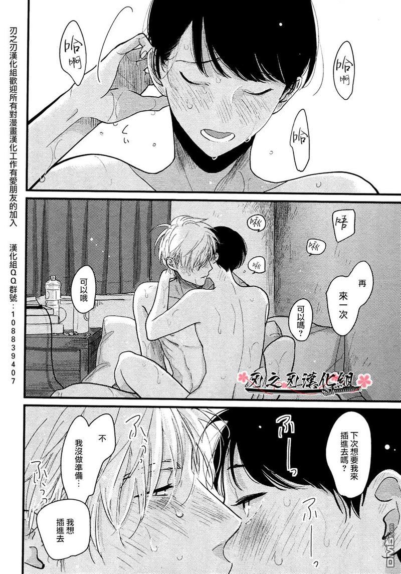 哥哥[耽美]韩漫全集-单行本加笔无删减无遮挡章节图片 