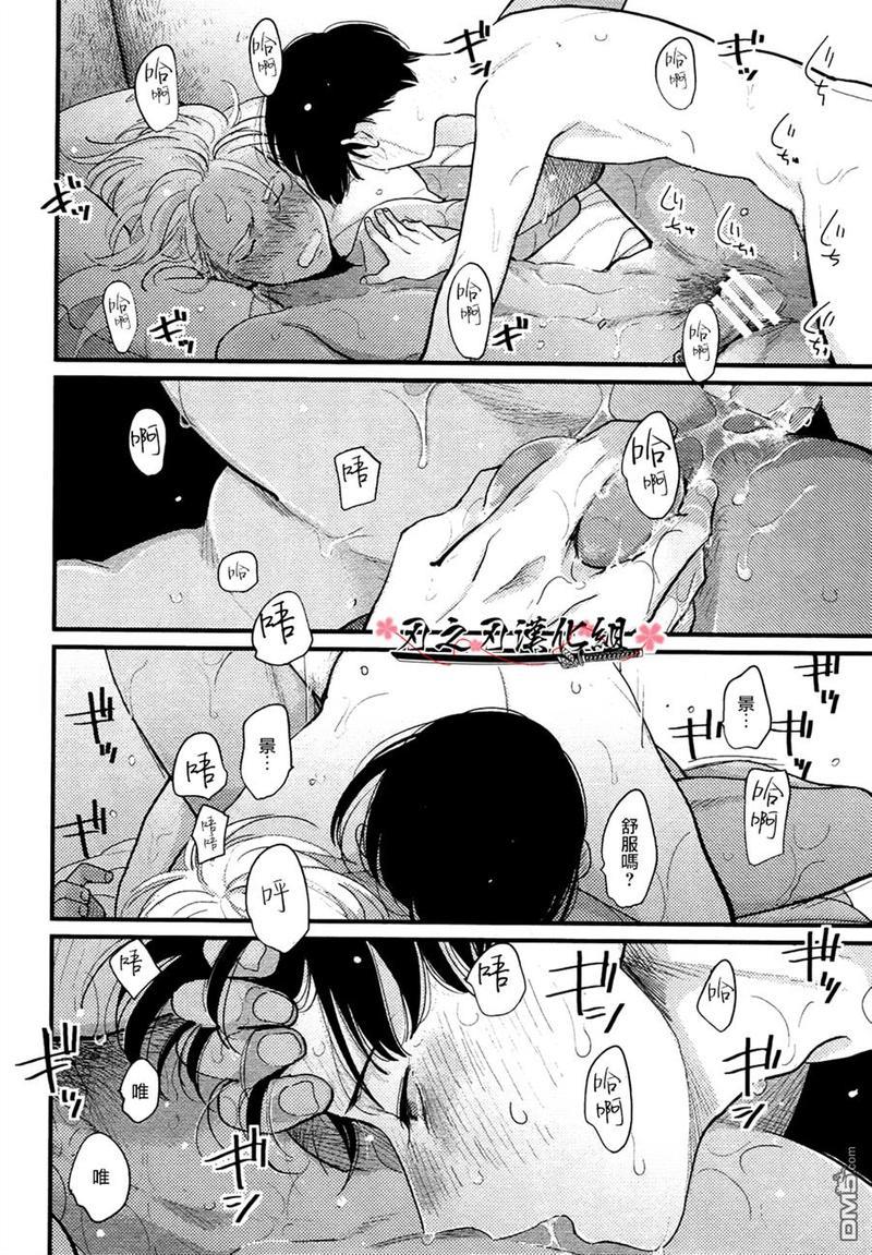 哥哥[耽美]韩漫全集-单行本加笔无删减无遮挡章节图片 