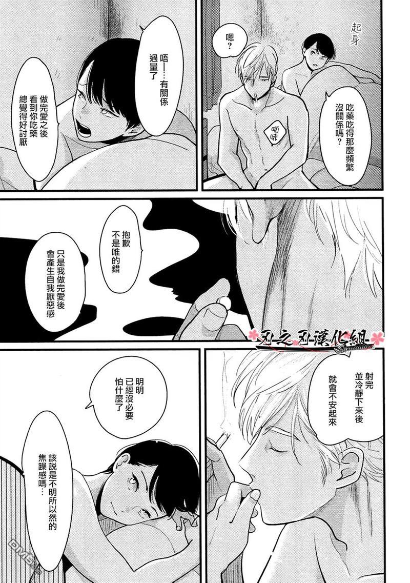 哥哥[耽美]韩漫全集-单行本加笔无删减无遮挡章节图片 