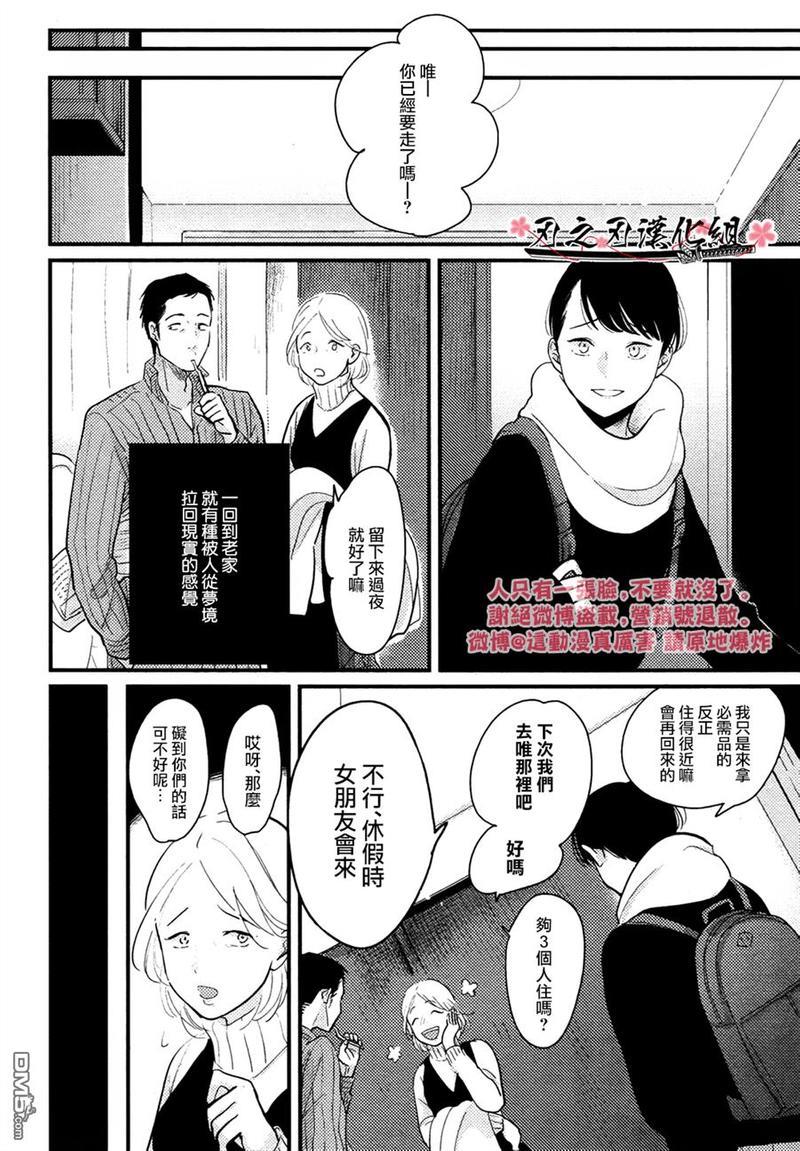 哥哥[耽美]韩漫全集-单行本加笔无删减无遮挡章节图片 