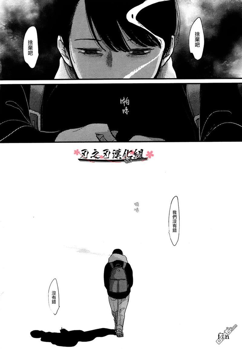 哥哥[耽美]韩漫全集-单行本加笔无删减无遮挡章节图片 