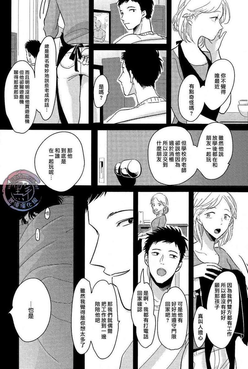 哥哥[耽美]韩漫全集-第2话无删减无遮挡章节图片 