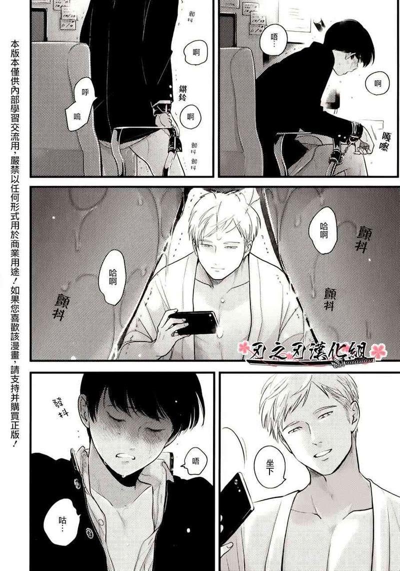 哥哥[耽美]韩漫全集-第3话无删减无遮挡章节图片 