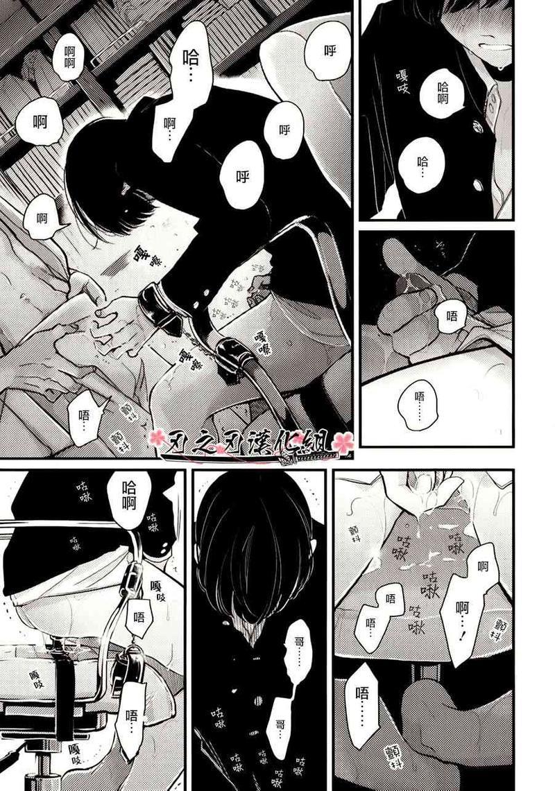 哥哥[耽美]韩漫全集-第3话无删减无遮挡章节图片 