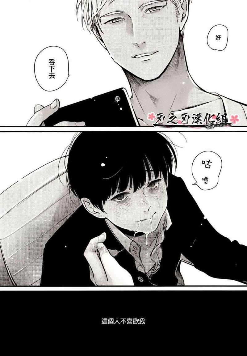 哥哥[耽美]韩漫全集-第3话无删减无遮挡章节图片 