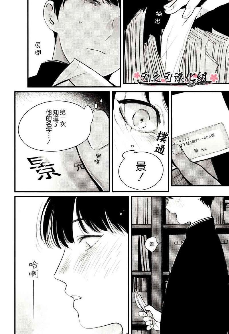 哥哥[耽美]韩漫全集-第3话无删减无遮挡章节图片 