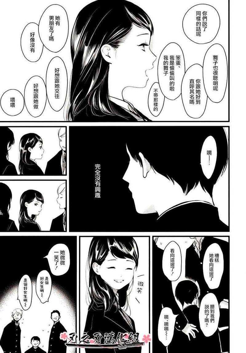 哥哥[耽美]韩漫全集-第3话无删减无遮挡章节图片 