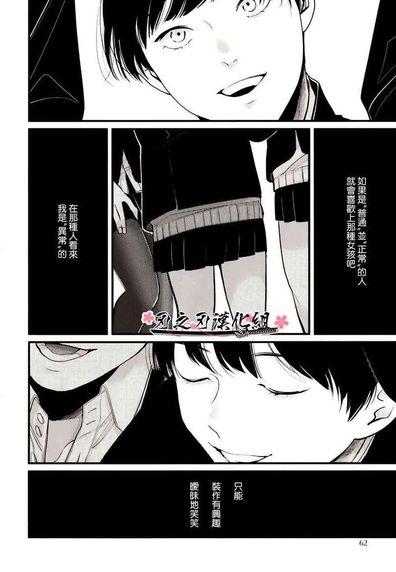 哥哥[耽美]韩漫全集-第3话无删减无遮挡章节图片 