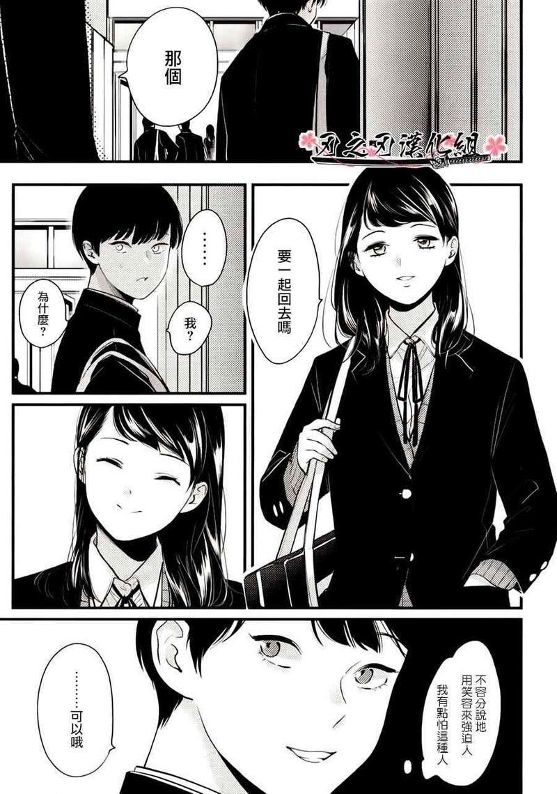哥哥[耽美]韩漫全集-第3话无删减无遮挡章节图片 