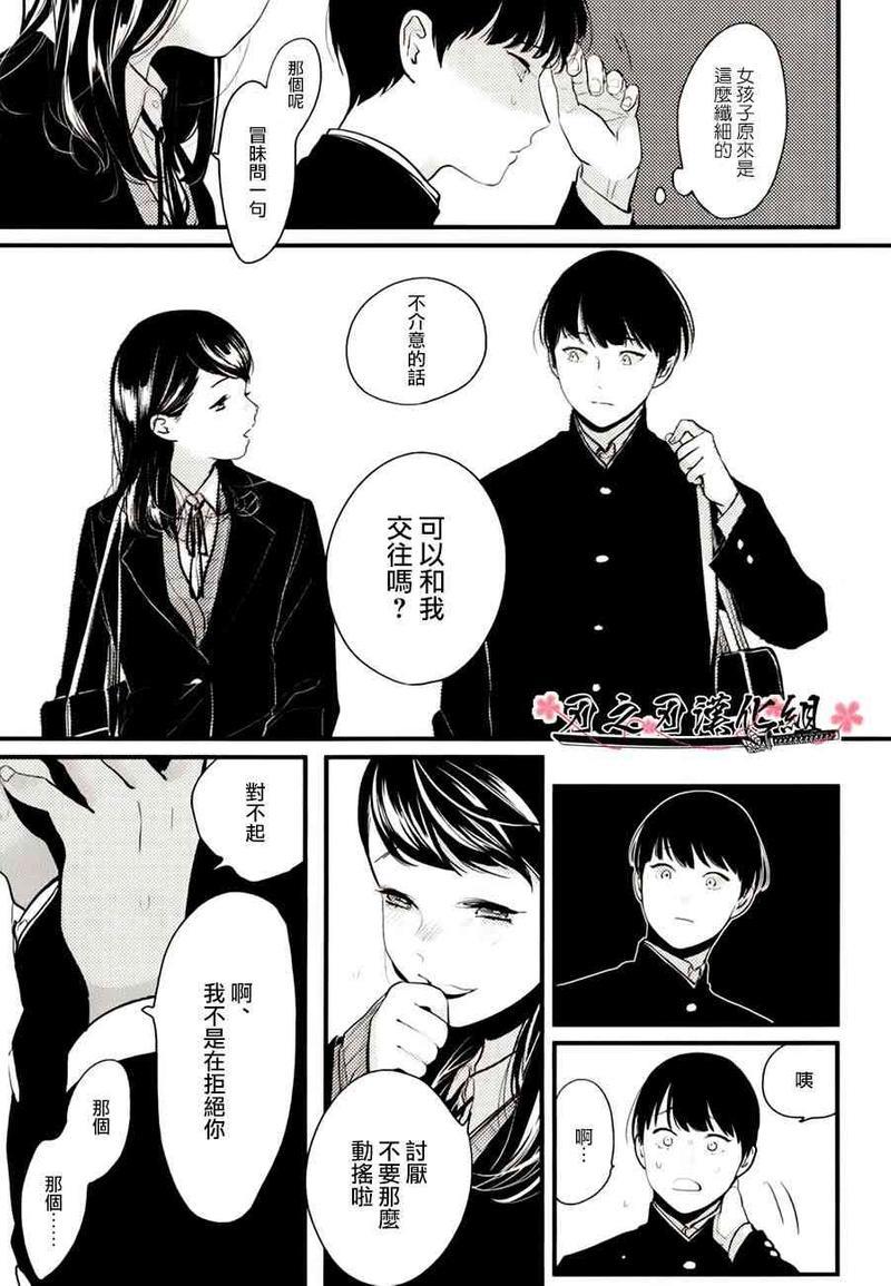 哥哥[耽美]韩漫全集-第3话无删减无遮挡章节图片 