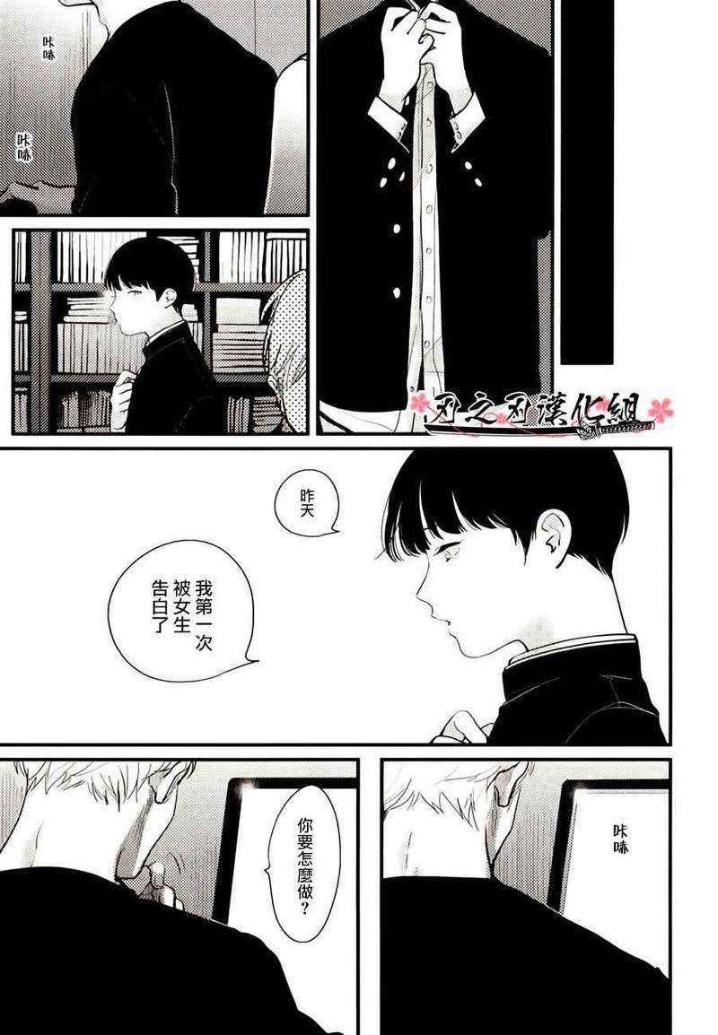哥哥[耽美]韩漫全集-第3话无删减无遮挡章节图片 