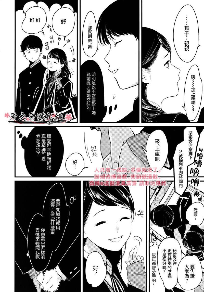 哥哥[耽美]韩漫全集-第4话无删减无遮挡章节图片 