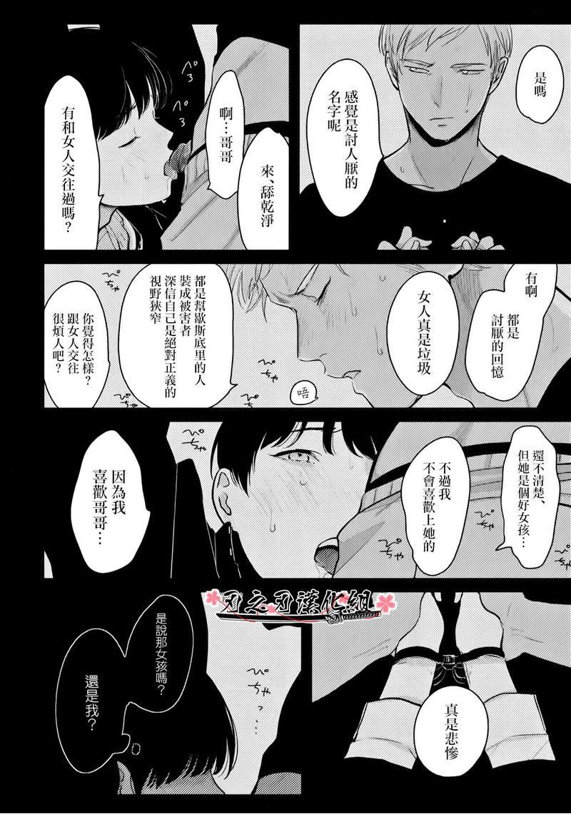 哥哥[耽美]韩漫全集-第4话无删减无遮挡章节图片 