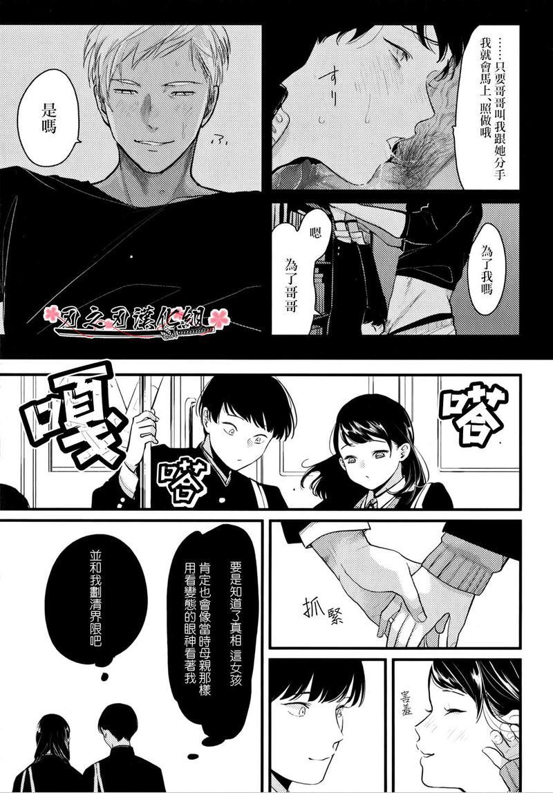 哥哥[耽美]韩漫全集-第4话无删减无遮挡章节图片 