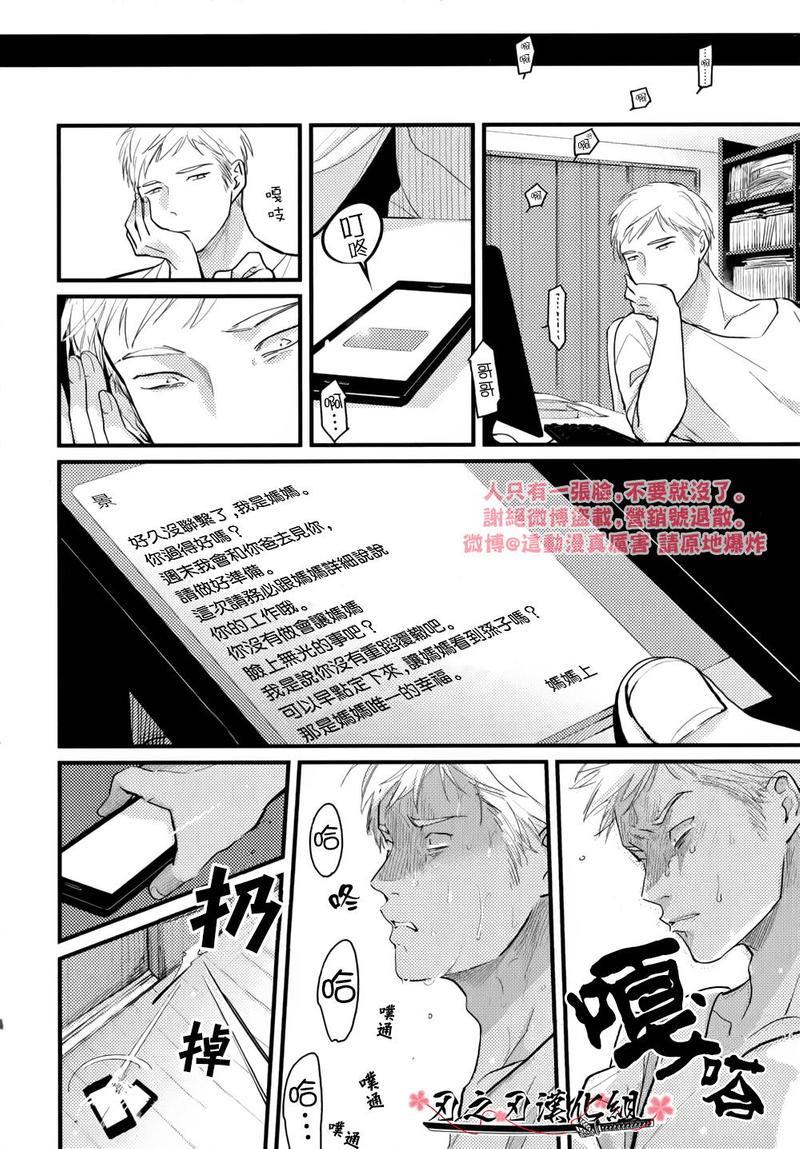 哥哥[耽美]韩漫全集-第4话无删减无遮挡章节图片 