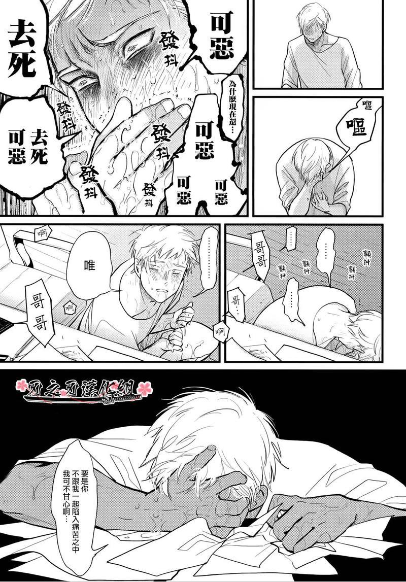 哥哥[耽美]韩漫全集-第4话无删减无遮挡章节图片 
