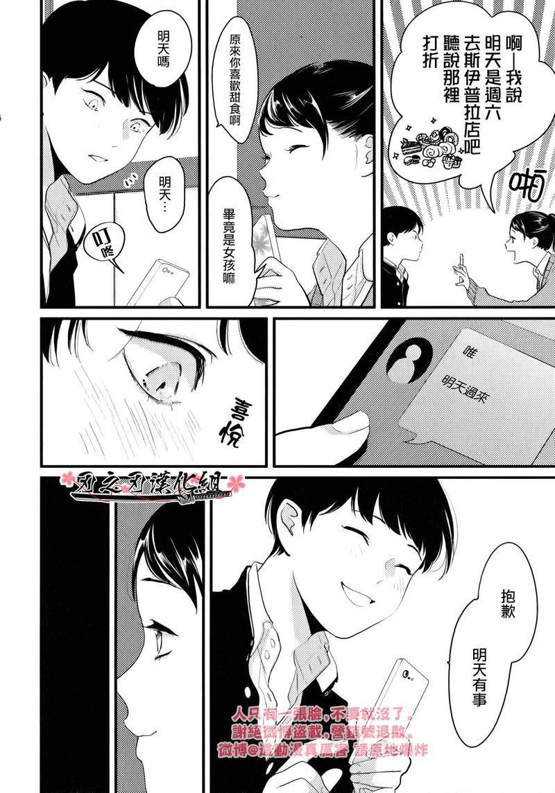 哥哥[耽美]韩漫全集-第4话无删减无遮挡章节图片 