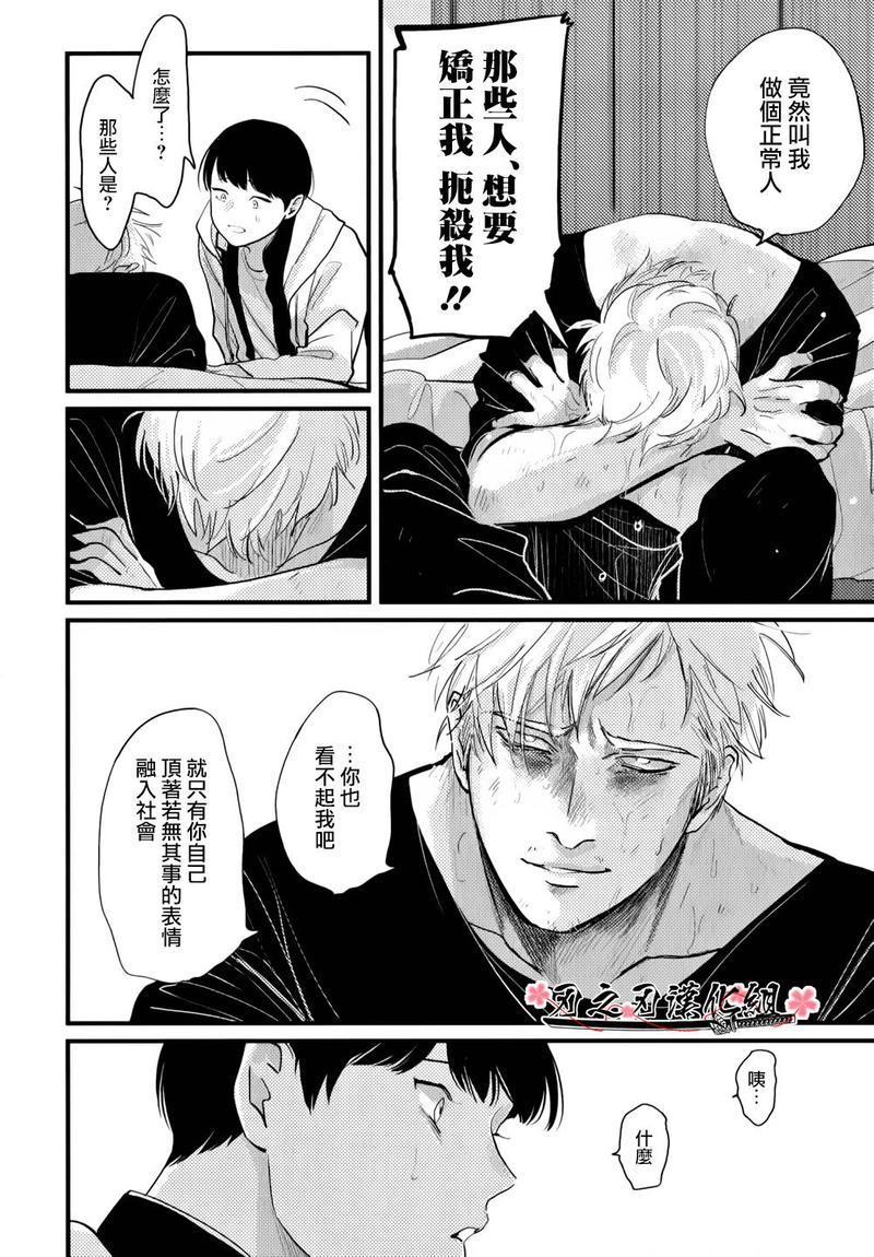 哥哥[耽美]韩漫全集-第4话无删减无遮挡章节图片 