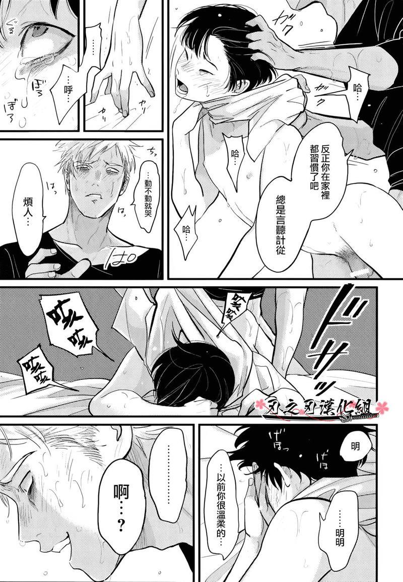哥哥[耽美]韩漫全集-第4话无删减无遮挡章节图片 